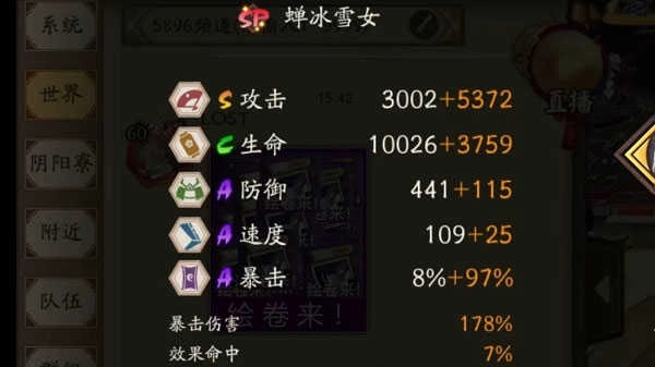 阴阳师2025手机版图2