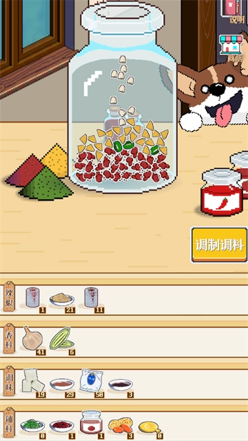 深夜的烧烤店汉化版图1