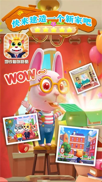 地铁猫咪跑酷安卓版图1