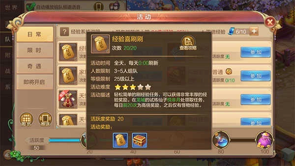 自由幻想手机版图1