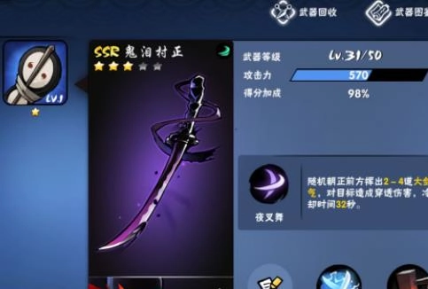 忍者必须死3最新版图2