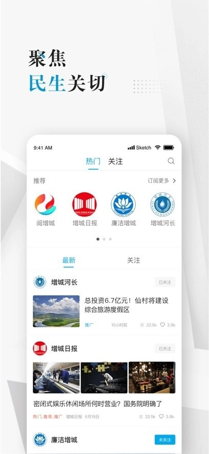 阅增城手机版图1