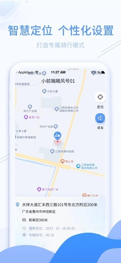 畅达智行手机版截图2