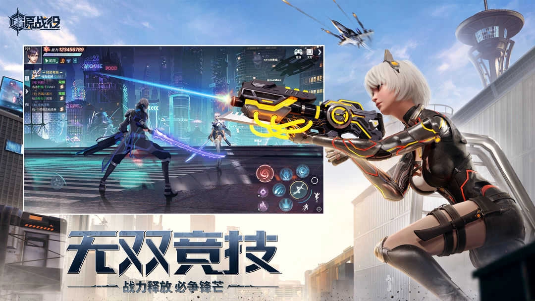 源战役安卓版图5