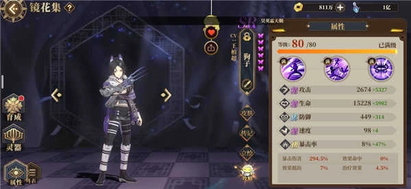 山海镜花2026最新版图1