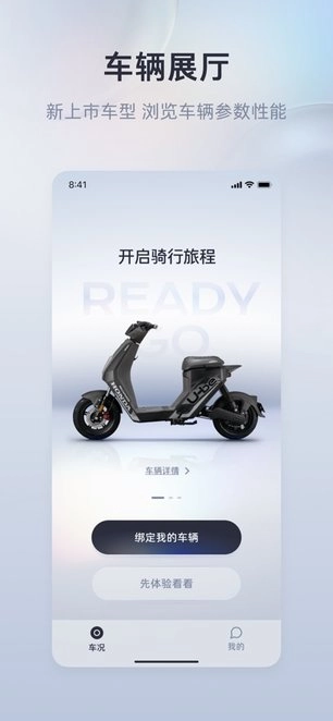 五羊本田智联(4)