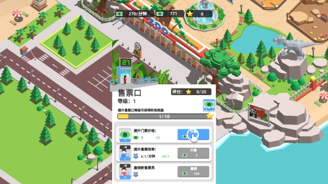 動物園大亨最新版截圖0