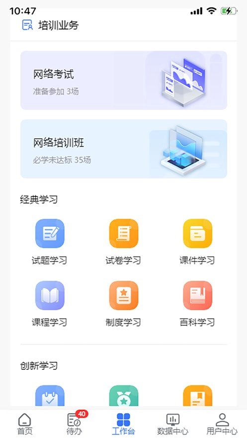 佳腾教育软件图3