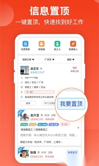 吉工家最新版图1