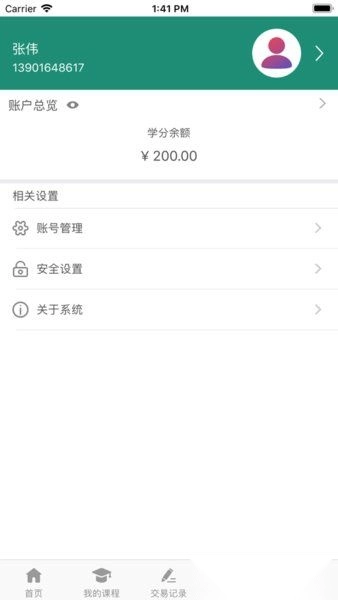 职星匠校手机版图3