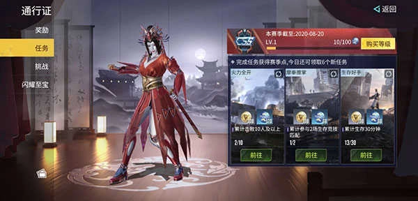 量子特攻2026最新版图2