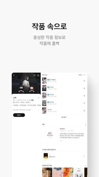 ridibooks中文版图2