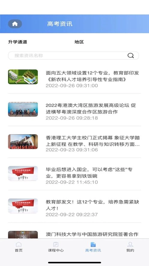 百年育才AI高考平台