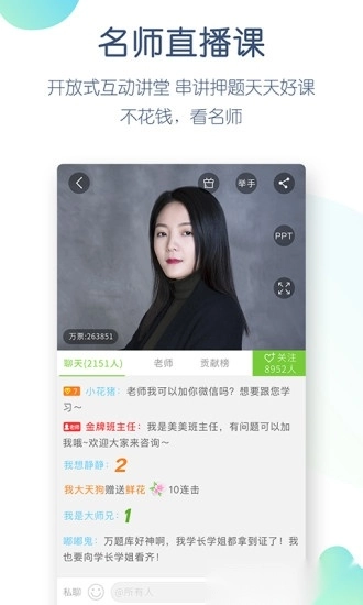 执业护士万题库软件图2