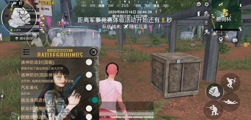 和平精英免费神器