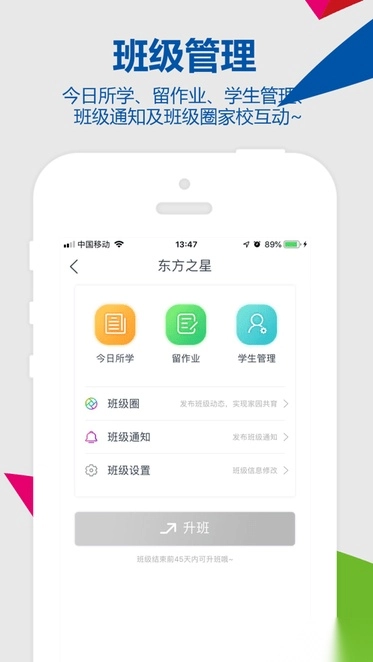 东方之星云幼师图2