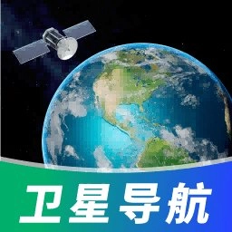 高腾卫星地图手机版