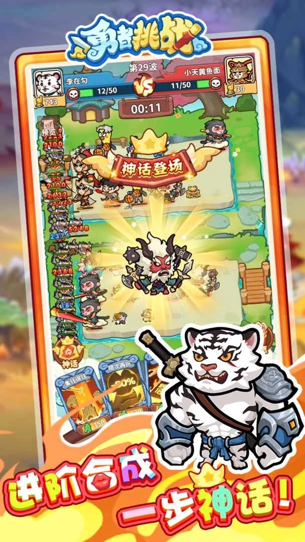 勇者挑战游戏图1