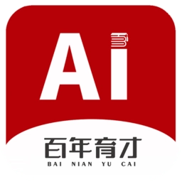 百年育才AI高考平台