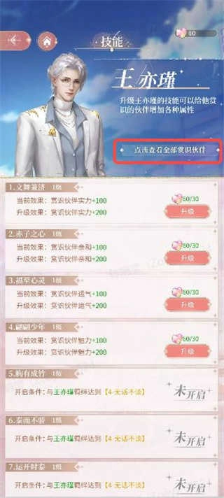 我本千金2025最新版图3