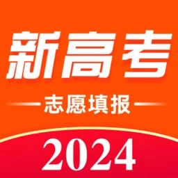 高考志愿规划大师