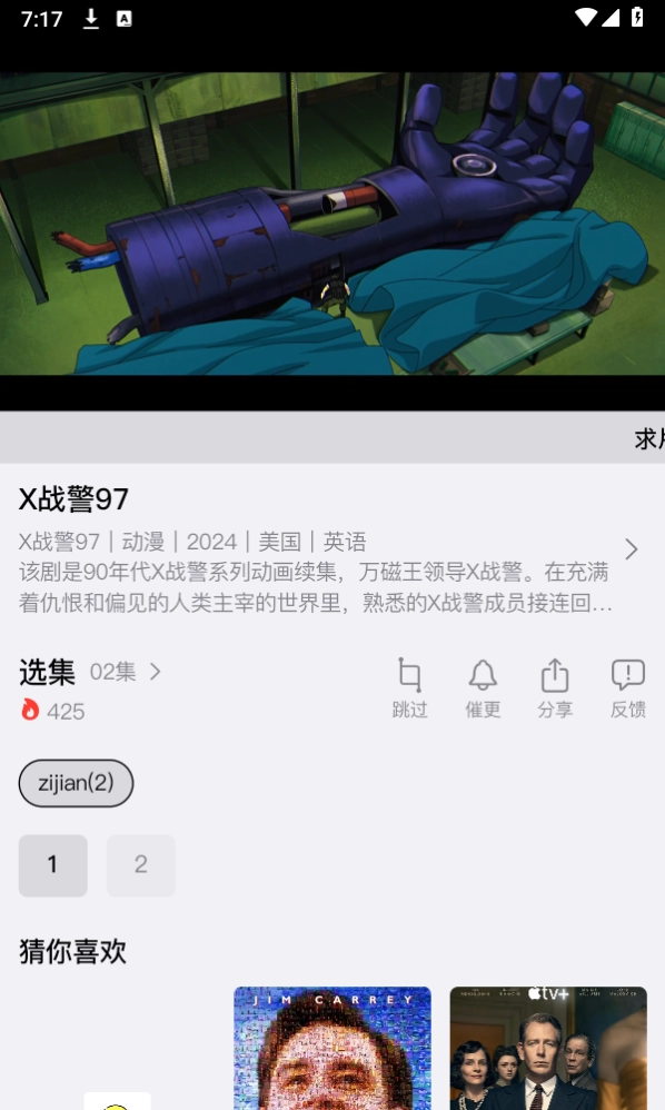 胡胡影视图3