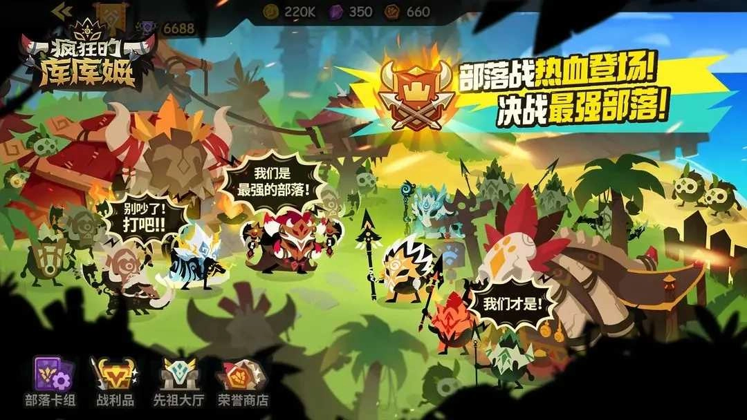 疯狂的库库姆-2