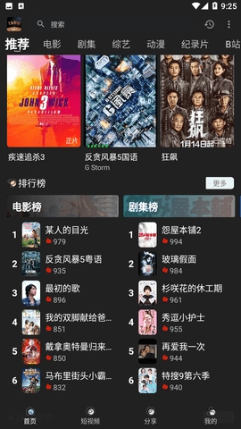 土豪影视2026最新版