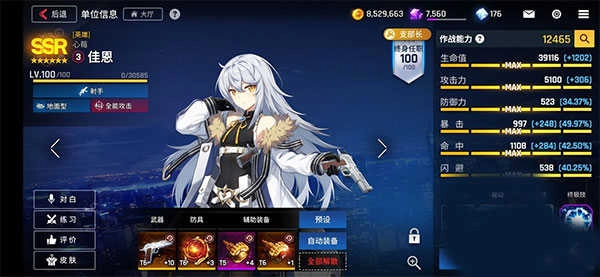 异界事务所2026正版图1