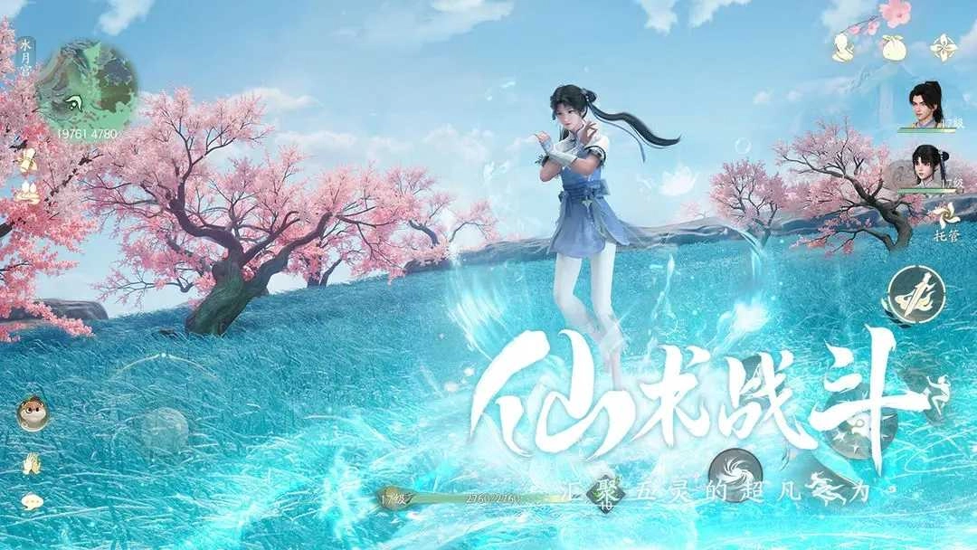 仙剑世界正版图2