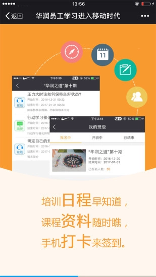华润大学手机版图1