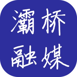 灞桥融媒最新版