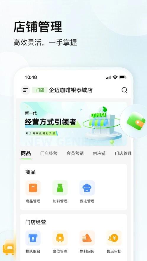 企迈数店最新版图2