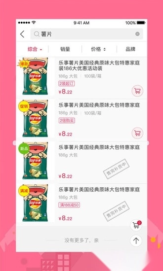 大润发e路发图1