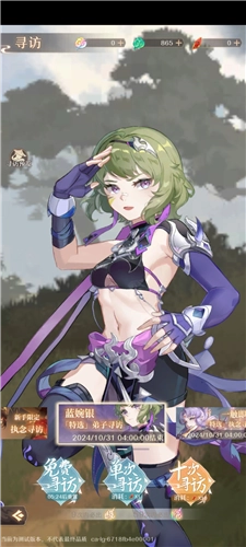 铸仙之境正版(2)