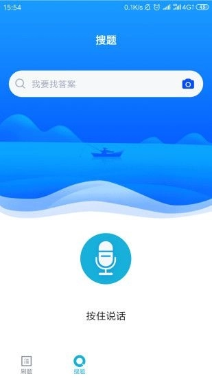 上学吧八大员考试题库图3