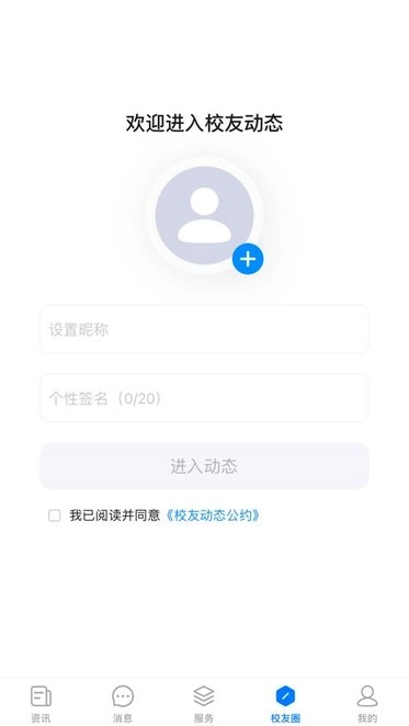 智慧成体手机版图1
