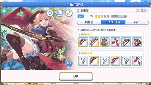 公主连结最新版图3