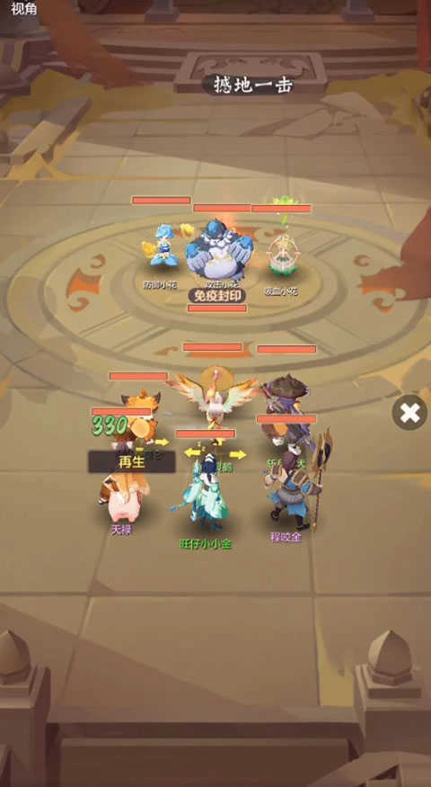 长安幻想2025手机版(3)