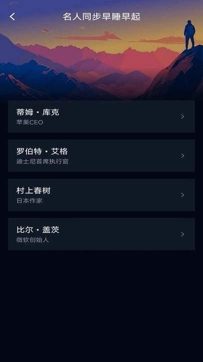 睡眠小助手手机版图3