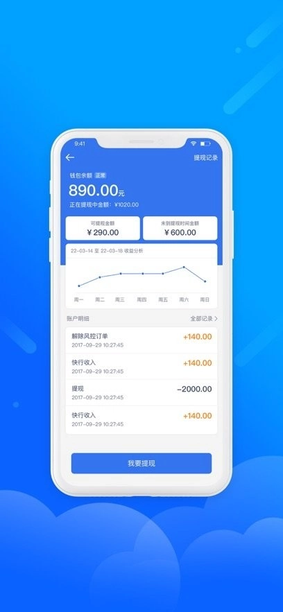 盛智易联车主图1