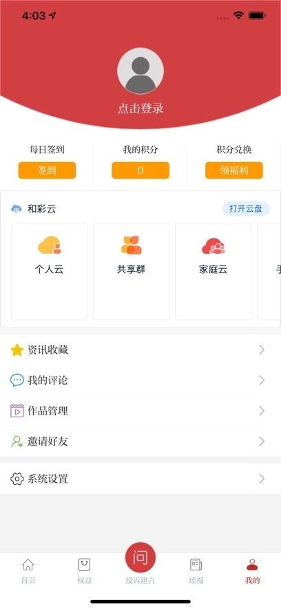 江西视频手机报图1