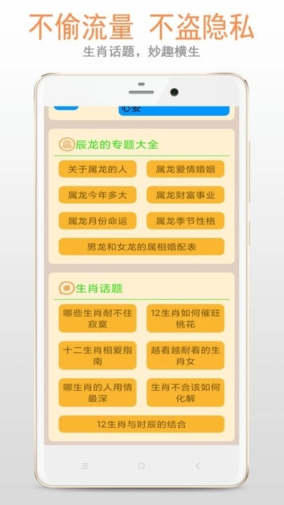 生肖大全图2