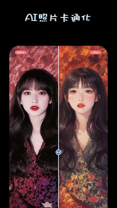 PS美图AI修图软件图3