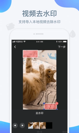 水印宝最新版图3