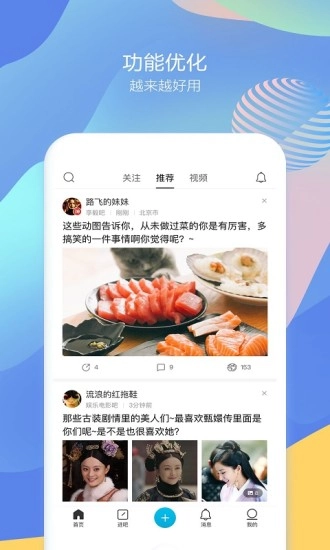 百度贴吧老版图3