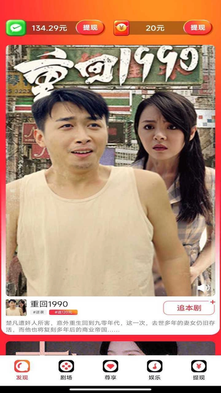 无忧剧场红包版图1