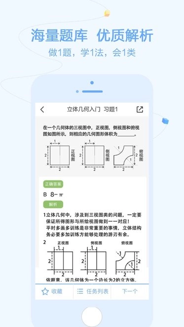 逗你学最新版