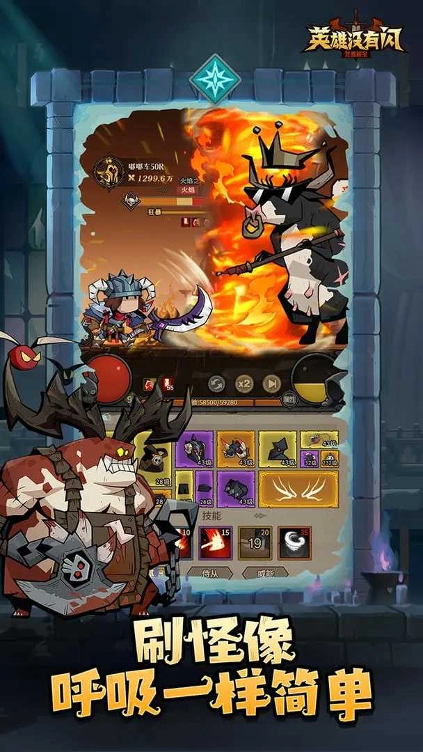 英雄没有闪手机版图2