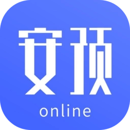 安预在线手机版